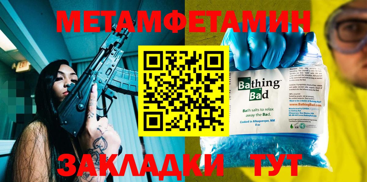 АМФЕТАМИН Розовый Светлоград