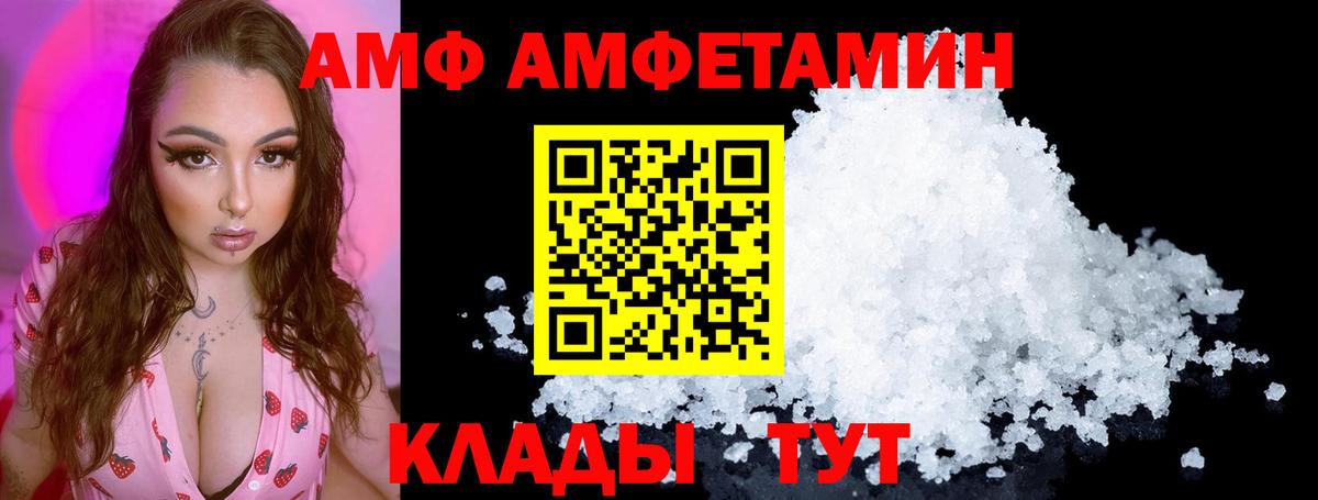 Светлоград  Амфетамин VHQ  Вход с VPN 