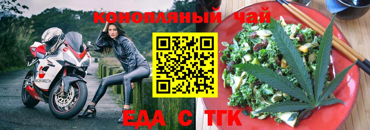 Светлоград  Еда ТГК марихуана  Вход с VPN 