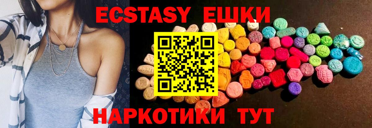 купить наркотики сайты  ЭКСТАЗИ диски  Светлоград  Экстази  Вход с VPN  ЭКСТАЗИ 280 MDMA 