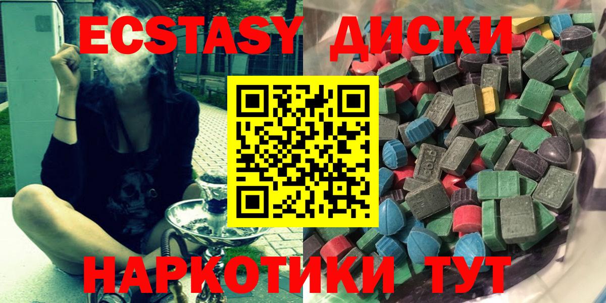 Экстази 99% Светлоград