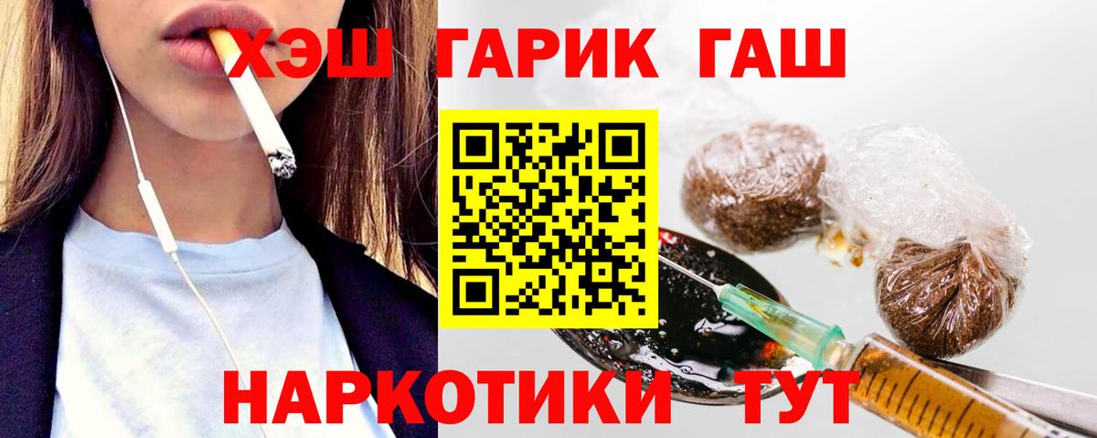 ГАШ ice o lator  ГАШИШ  Вход с VPN  Светлоград  ГАШ индика сатива 