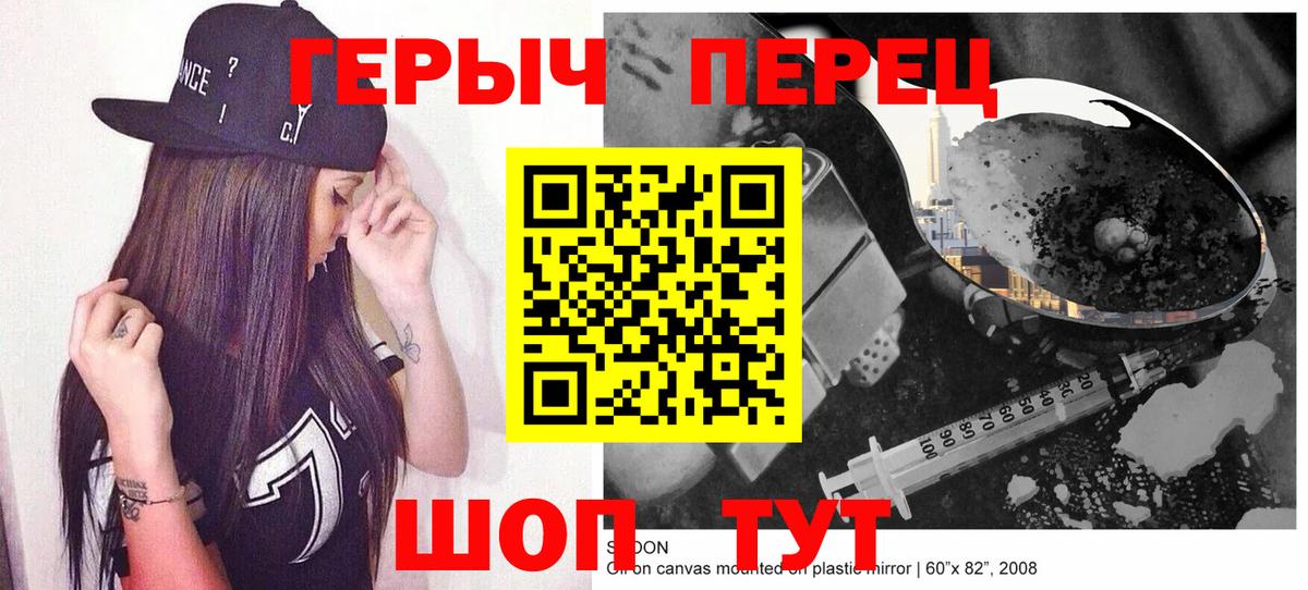 ГЕРОИН  ГЕРОИН белый  Вход с VPN  Светлоград 