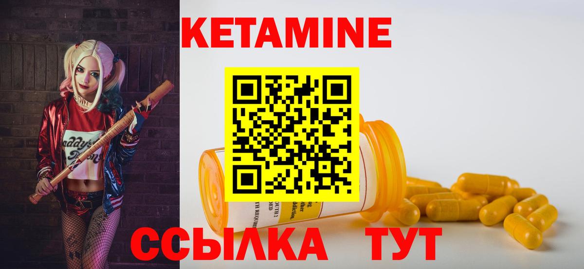 КЕТАМИН ketamine Светлоград