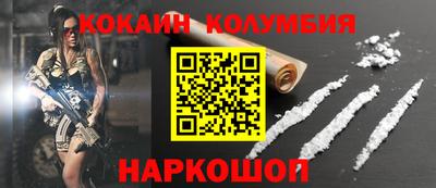 кокаин колумбия Пугачёв