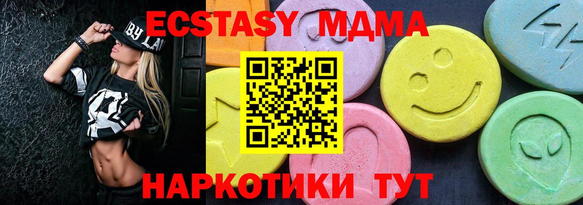 МДМА молли Светлоград