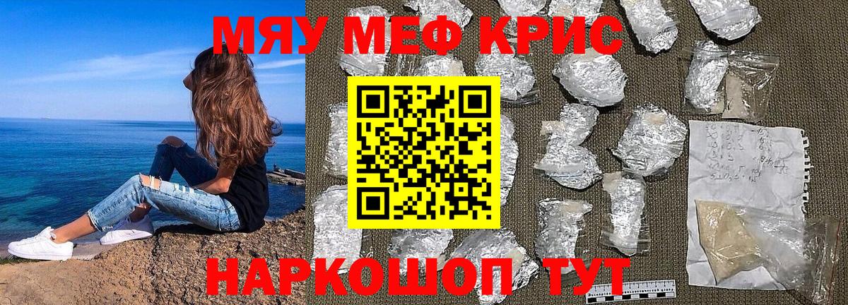 МЕФ  Вход с VPN  МЕФ  Светлоград  Меф VHQ  МЕФ кристаллы 