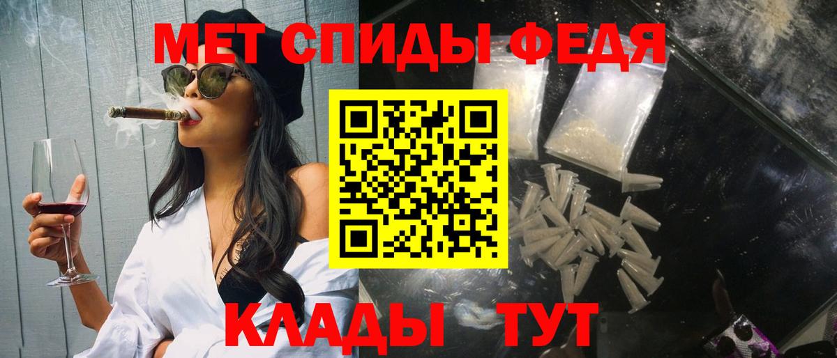 МЕТАМФЕТАМИН кристалл Светлоград