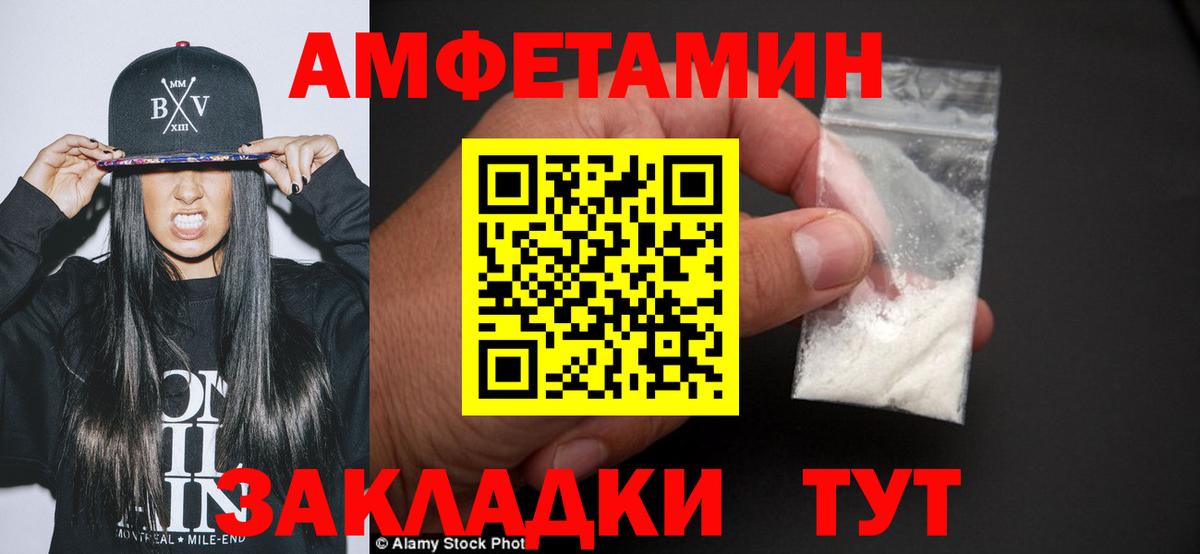Светлоград  Первитин Methamphetamine  Первитин Methamphetamine  Вход с VPN 