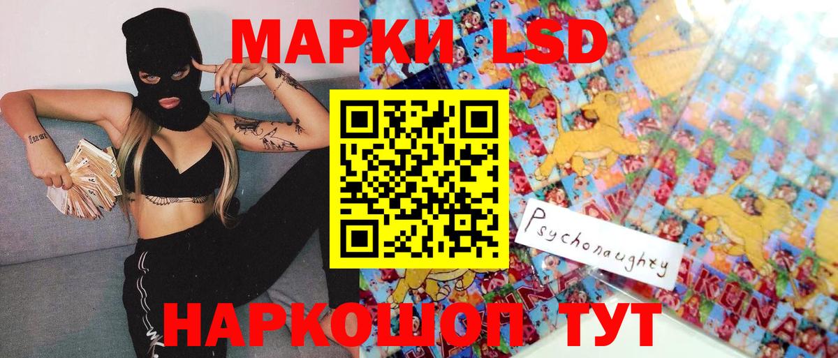 Наркотические марки 1500мкг  Вход с VPN  Светлоград 