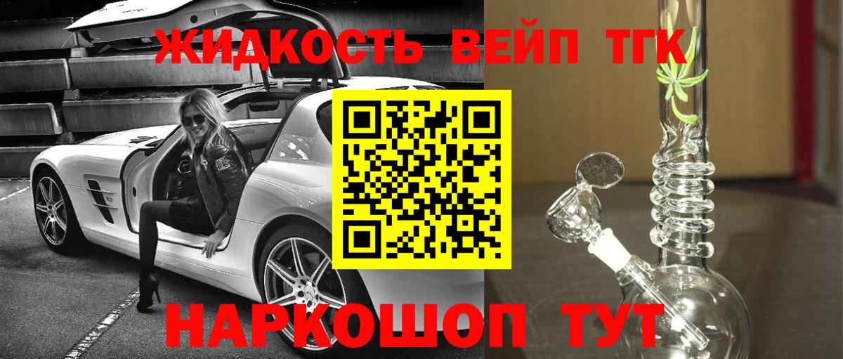 ТГК THC oil Светлоград