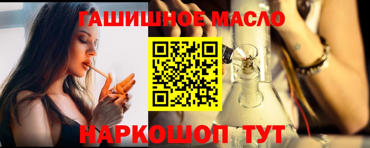 Светлоград  ТГК THC oil  Вход с VPN 